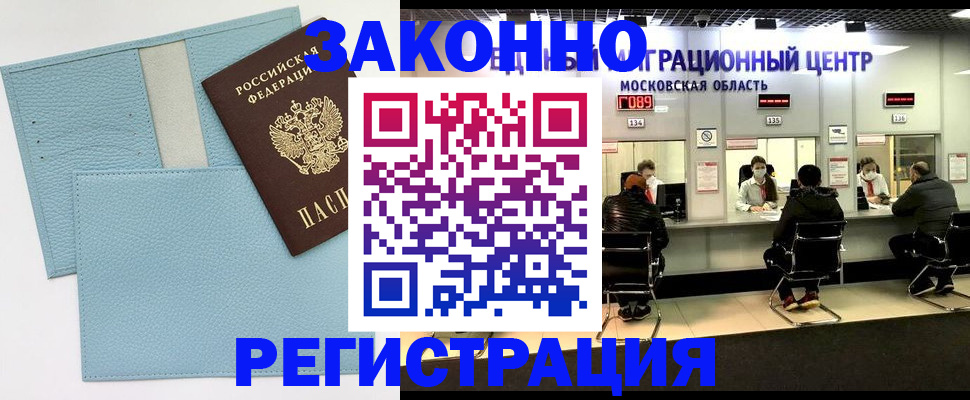 прописка для кредита в Усть-Джегуте