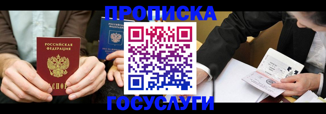 регистрация для дет. сада в Усть-Джегуте