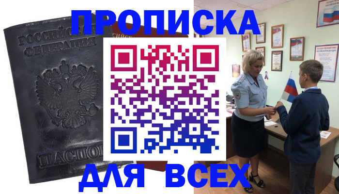 регистрация в Усть-Джегуте