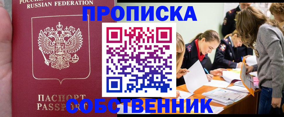 прописка иностранных граждан в Усть-Джегуте