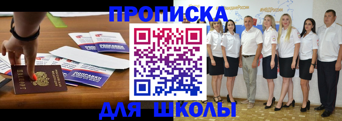 прописка для военкомата в Усть-Джегуте